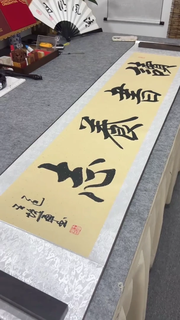书法王培军 读书养志160*40