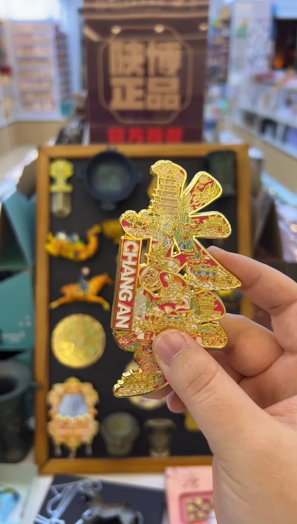 长安合金冰箱贴123456