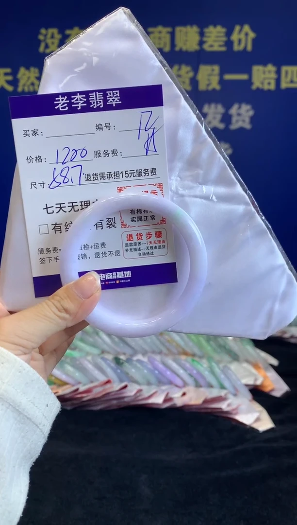 未镶嵌手镯（圆镯）翡翠翡翠手镯单样发一12