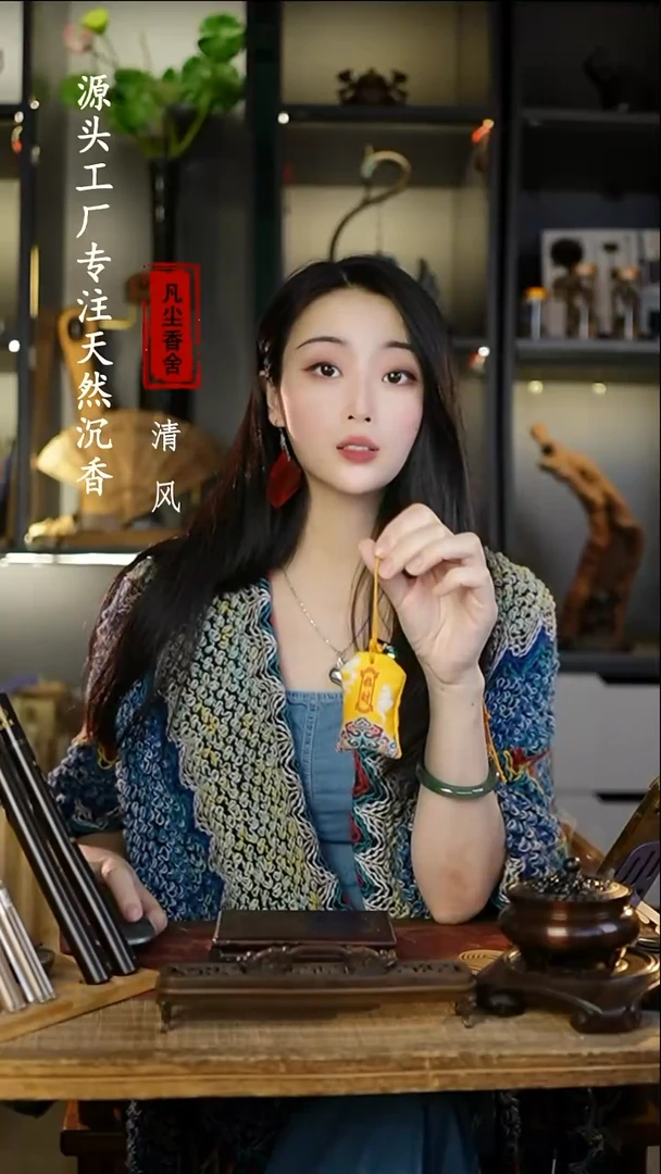凡尘香舍沉香香囊