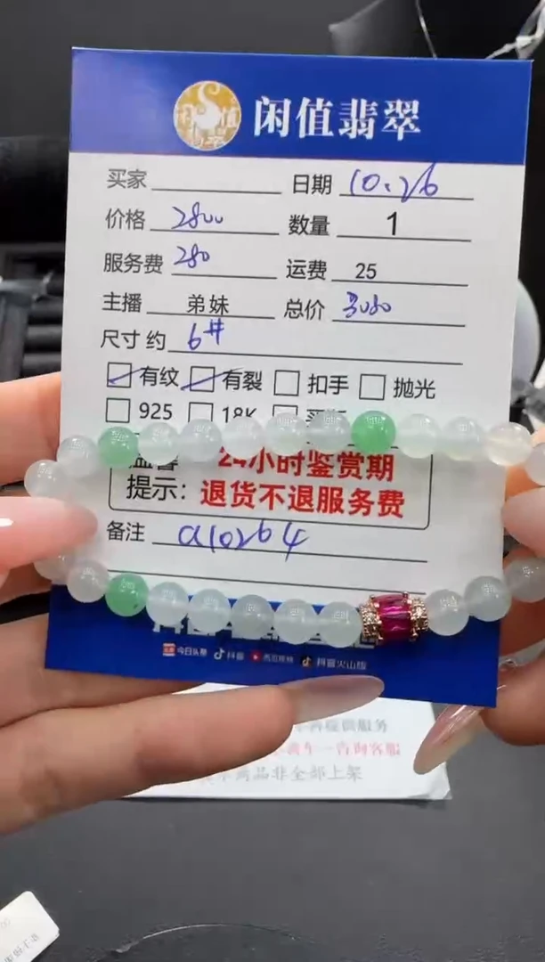 未镶嵌手串翡翠翡翠珠串