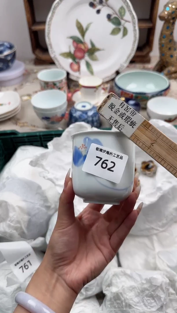 瓷片A-----------N762