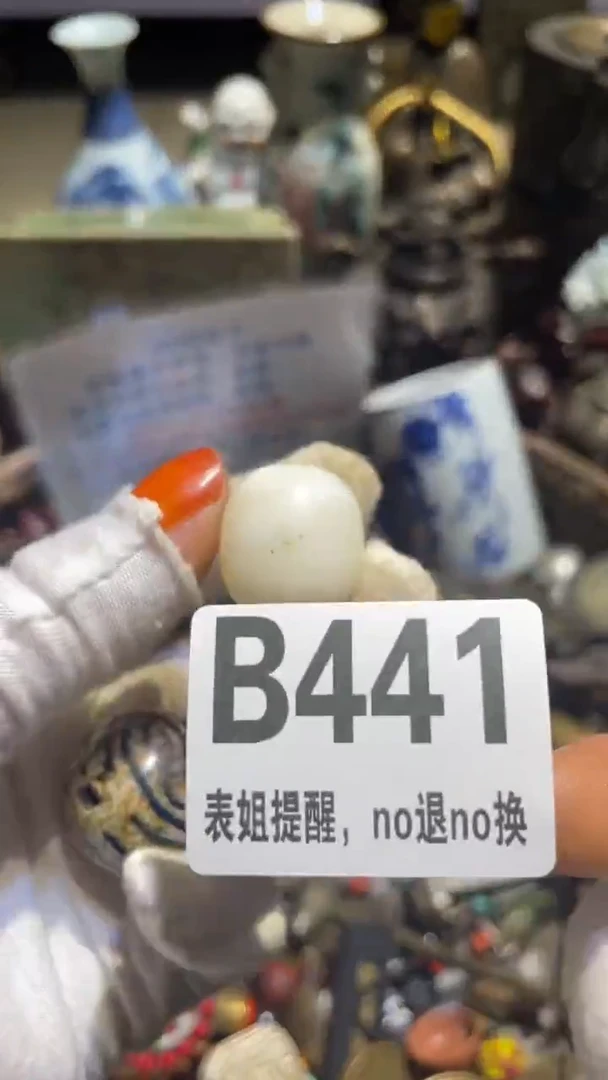 陶瓷用****2表姐直播所见所得