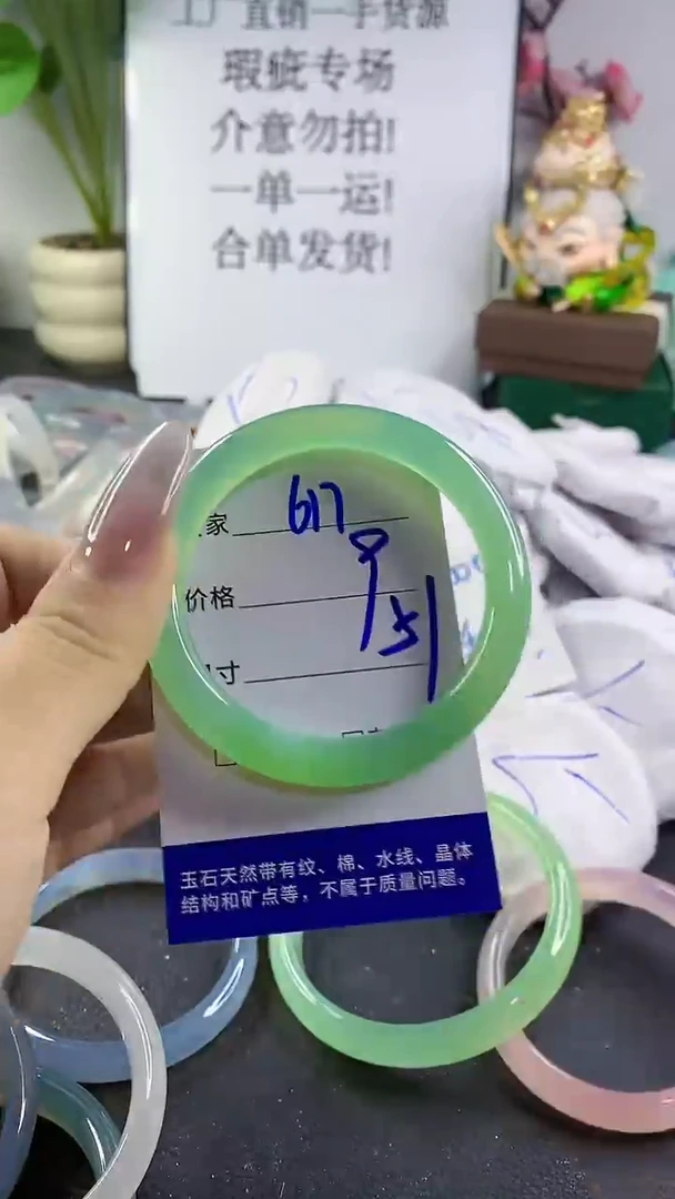 手镯玛瑙/玉髓未镶嵌617