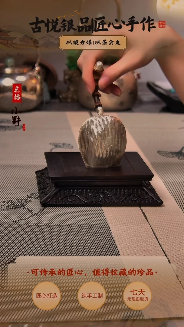 古悦足银999茶漏