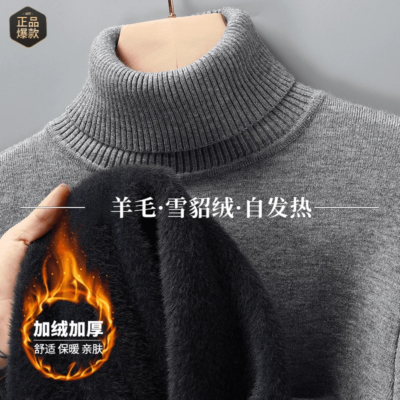 冬季加厚男士羊毛加绒加厚雪貂绒高领毛衣针织貂绒羊毛衫内搭打底