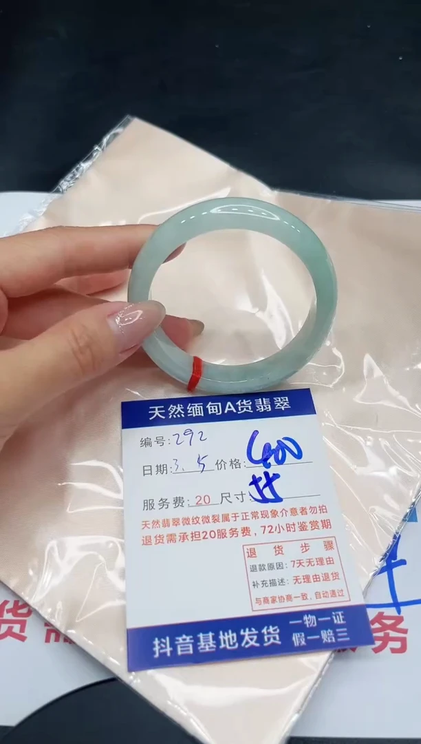 【闪购商品】翡翠手镯未镶嵌11111111