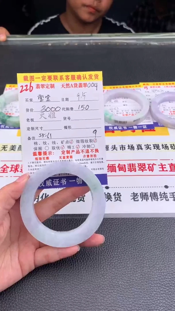 未镶嵌定制翡翠莹*226#翡翠手镯定制链接