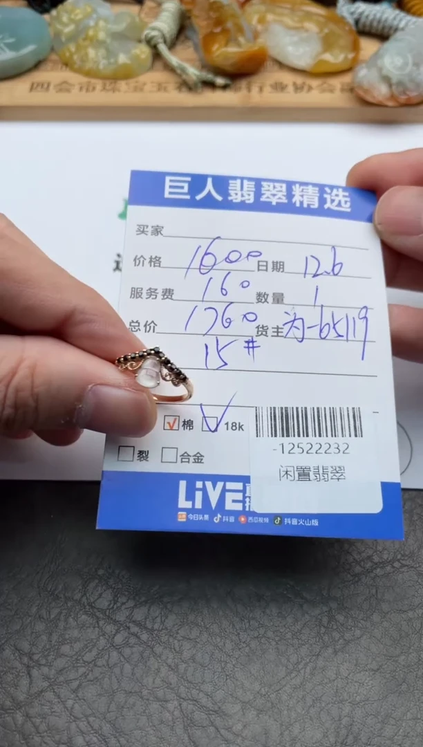 颈饰18K金镶嵌翡翠致*戒指多人-12522232