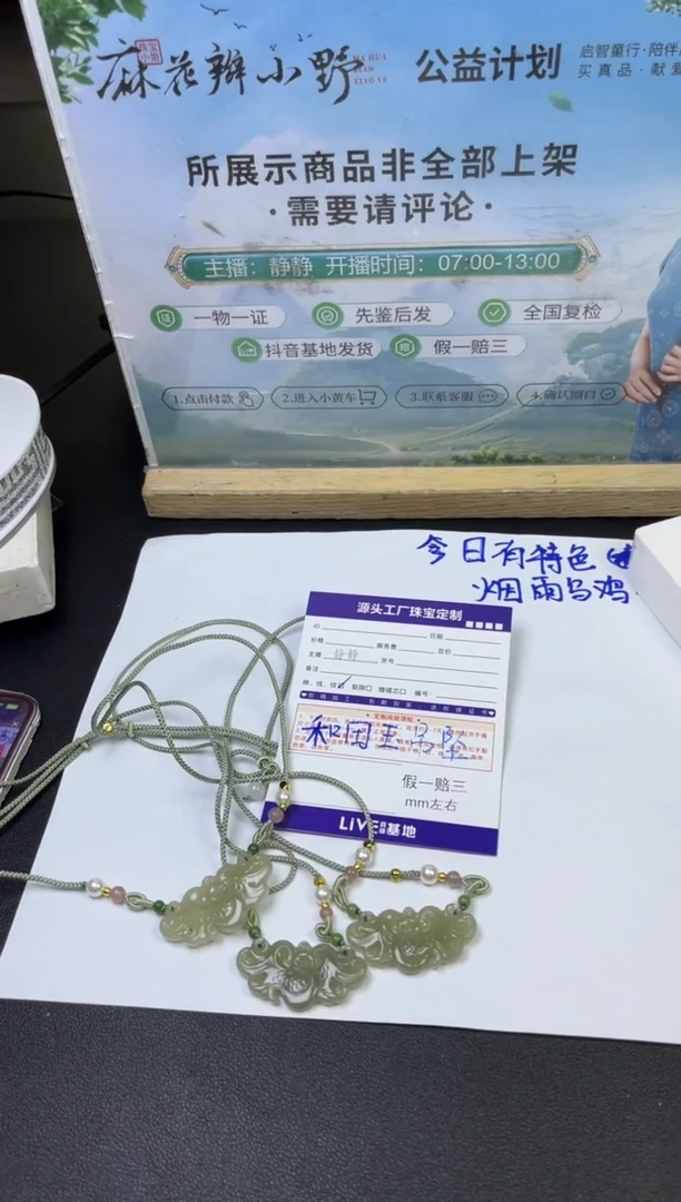 颈饰未镶嵌和田玉多样性/发一件