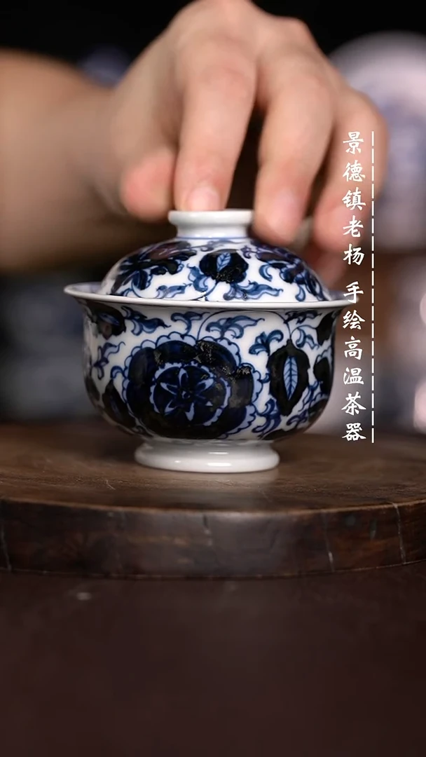 微瑕福利  现代瓷小炉士 暇