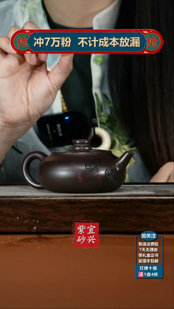 茶壶紫砂蒋静明赤龙血财缘扁韵220CC