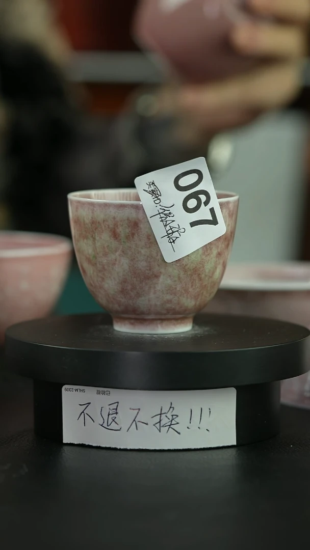 杯庐陵昱西微瑕杯067