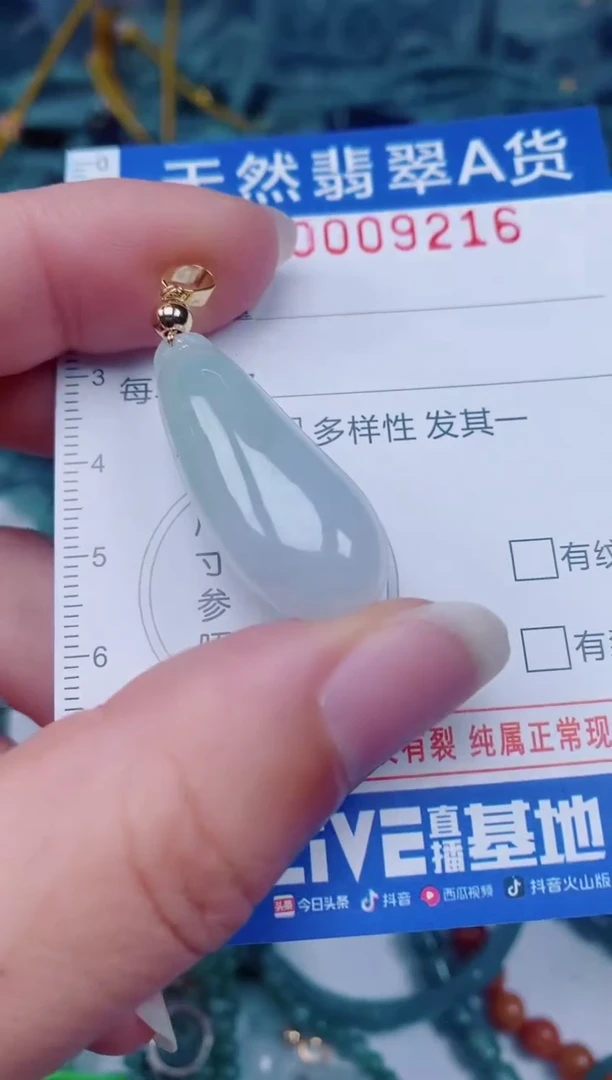 颈饰未镶嵌翡翠00009216