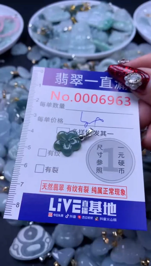 吊坠(不含链)未镶嵌翡翠6963