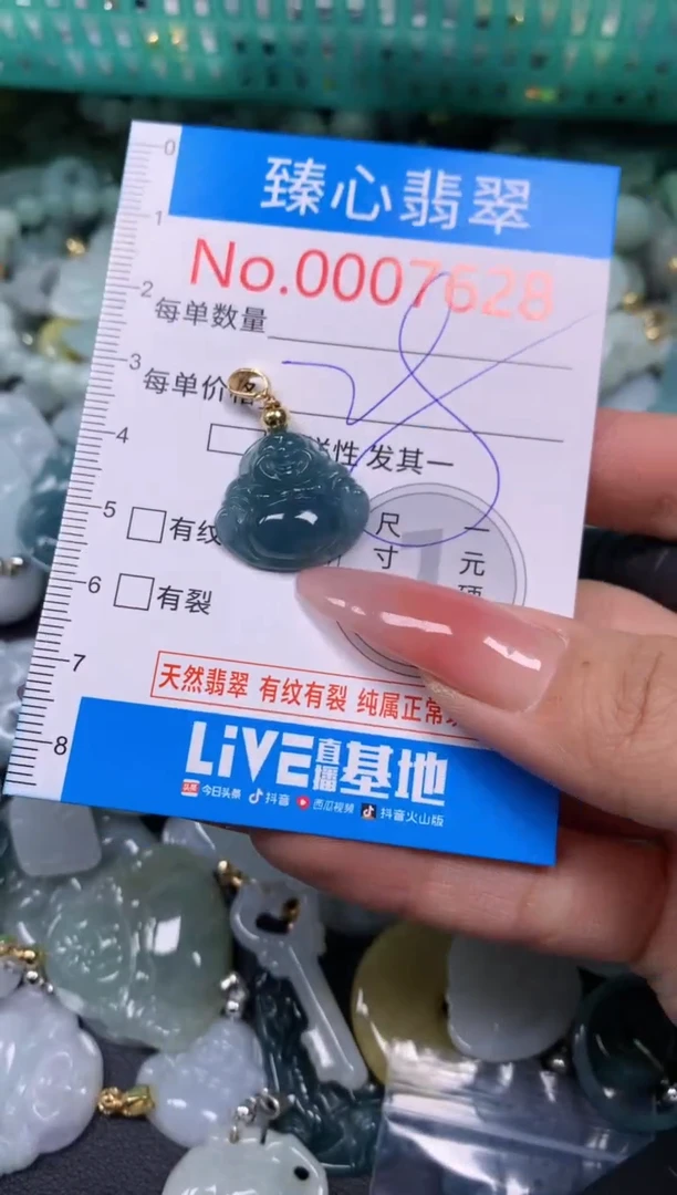 【闪购商品】翡翠颈饰未镶嵌含绳0007628