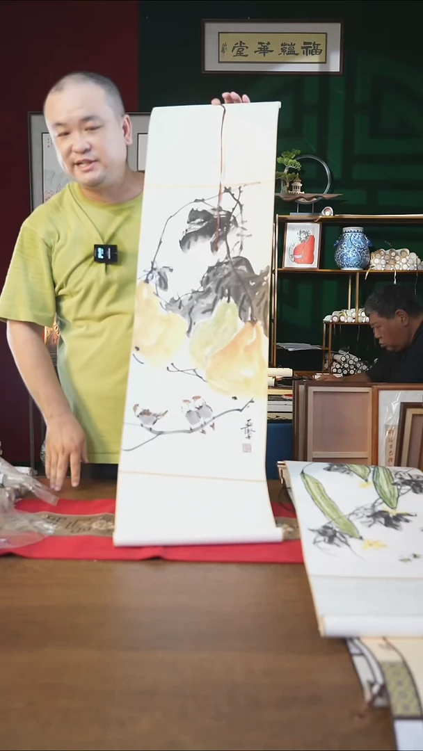 书法32*110书画卷轴 葫芦 郭