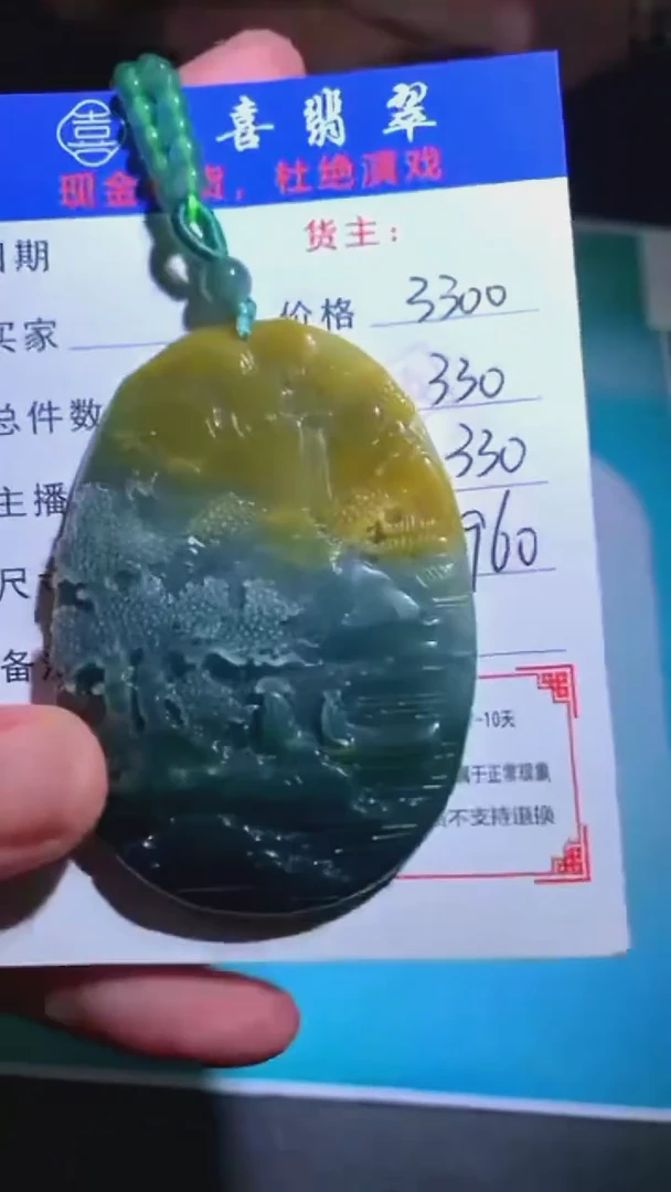 未镶嵌定制翡翠-毛货-不退不换-