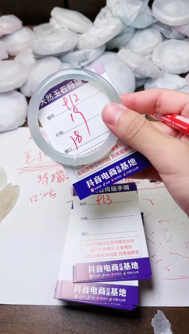 玛瑙/玉髓手镯未镶嵌912