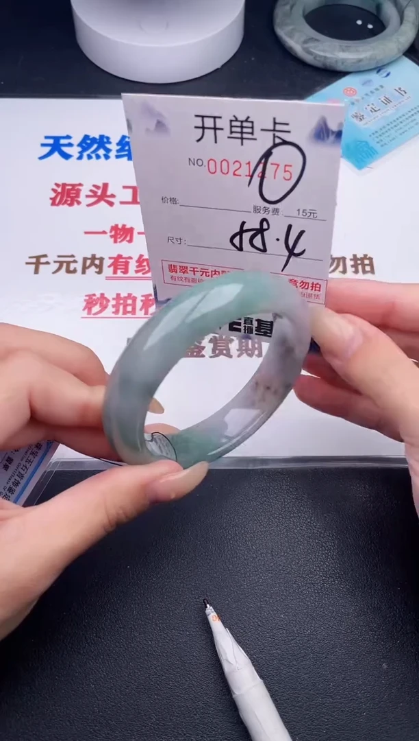 未镶嵌手镯翡翠75