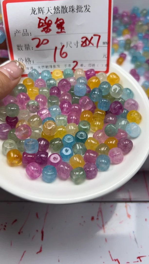未镶嵌颈饰碧玺w2503彩虹碧玺老型8*7mm*20颗