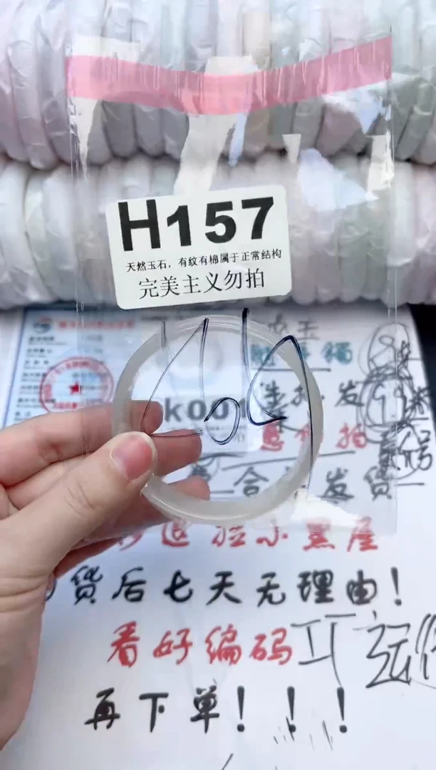 手镯玛瑙/玉髓未镶嵌56-57