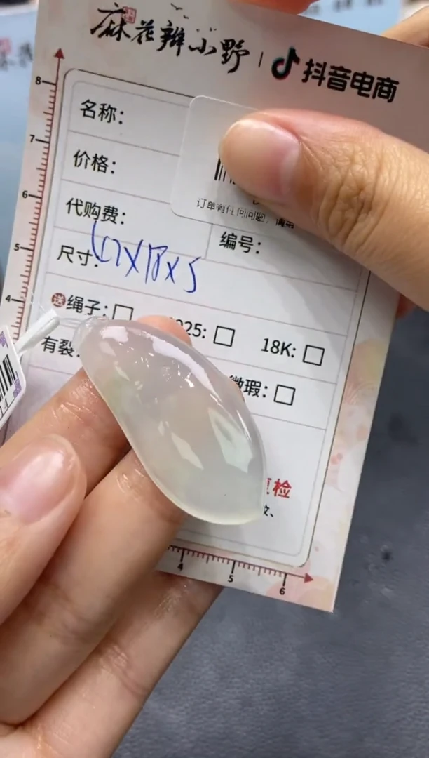 定制翡翠未镶嵌天然翡翠A货271