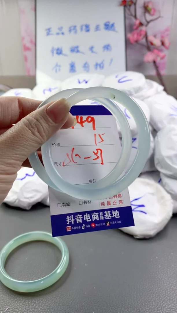 玛瑙/玉髓手镯未镶嵌149