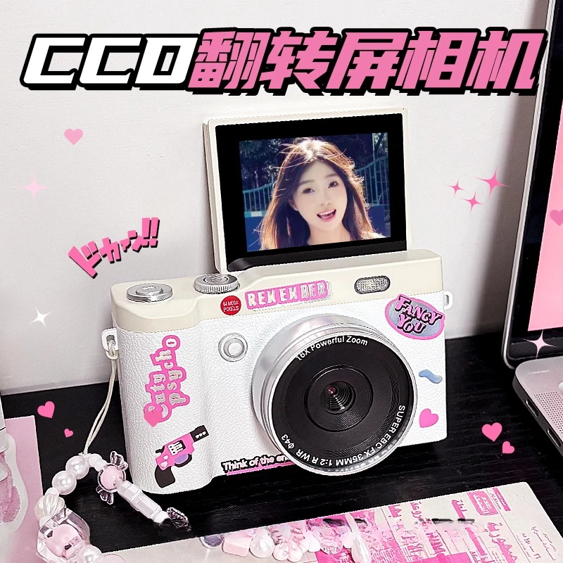 学生党高清复古CCD相机推荐翻转屏自拍校园数码小相机送女生礼物