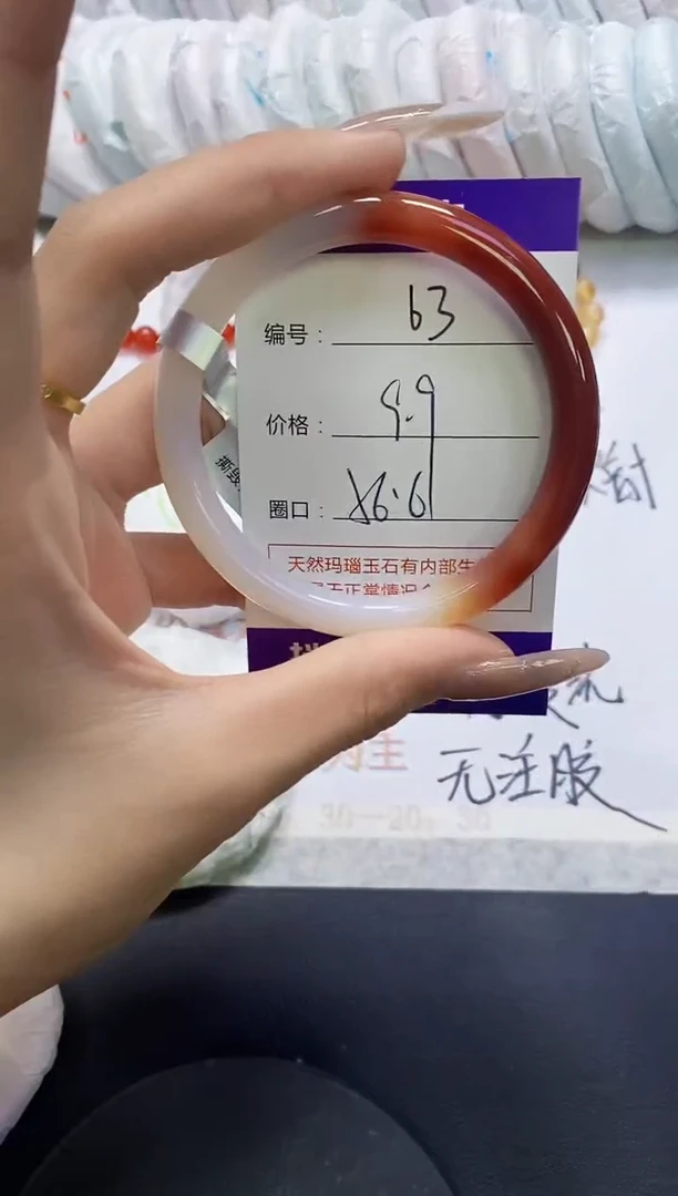 手镯玛瑙/玉髓未镶嵌63