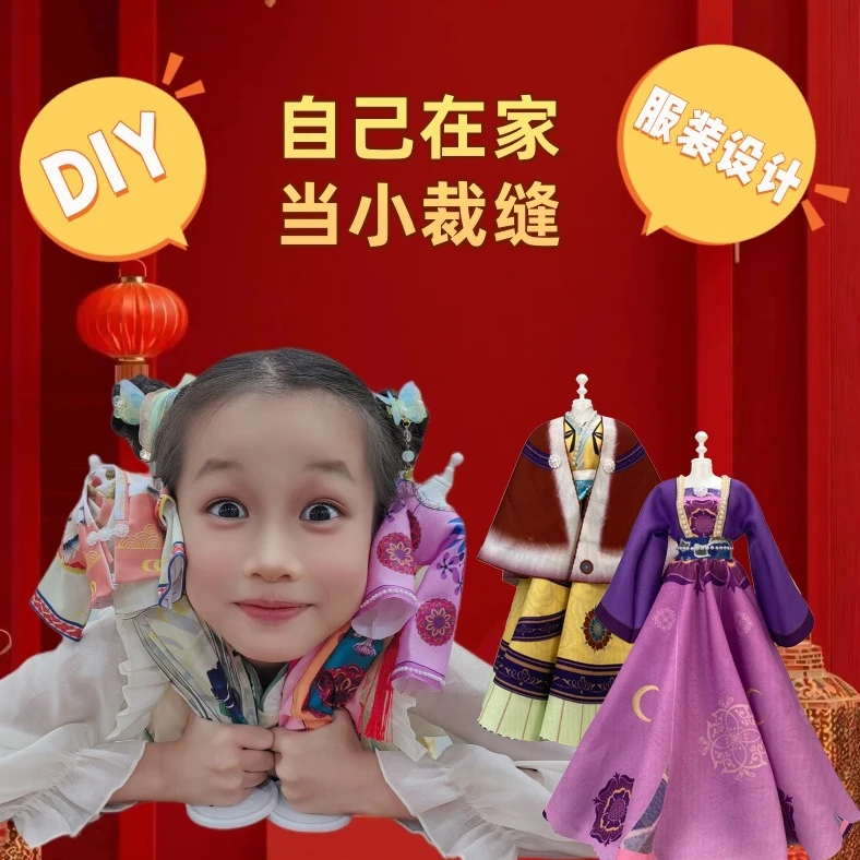 盲盒儿童搭配设计diy玩具套装手工卡通材料包教育手工制作儿童节