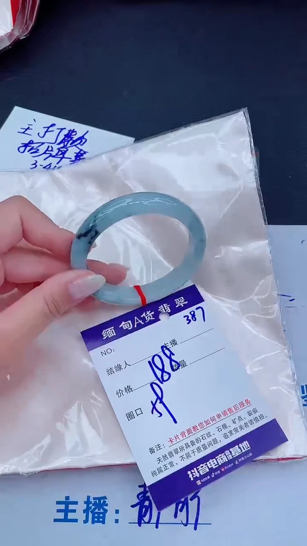 未镶嵌手镯翡翠188