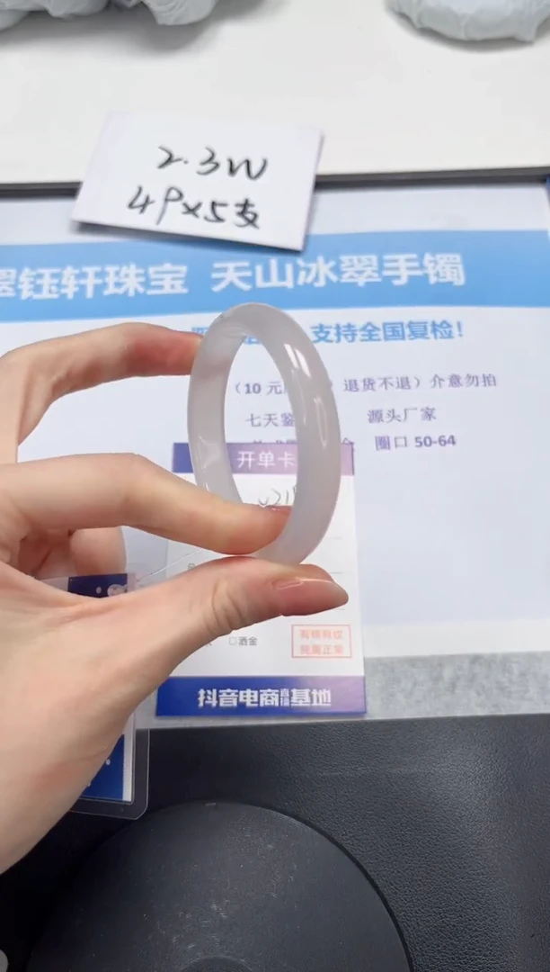 石英质玉手镯未镶嵌V215-52