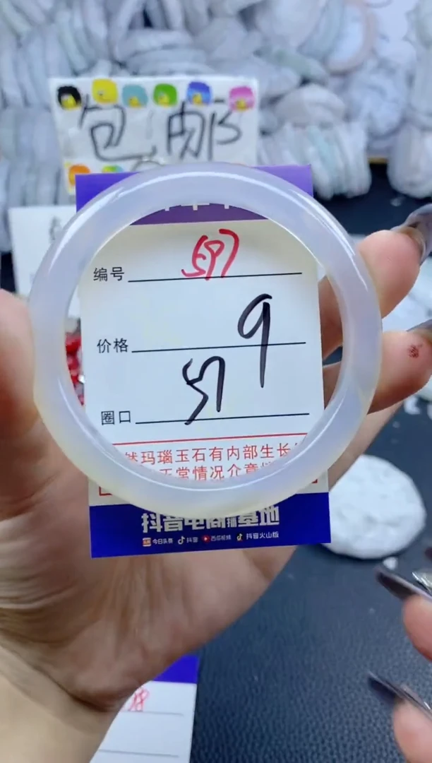 手镯玛瑙/玉髓未镶嵌597