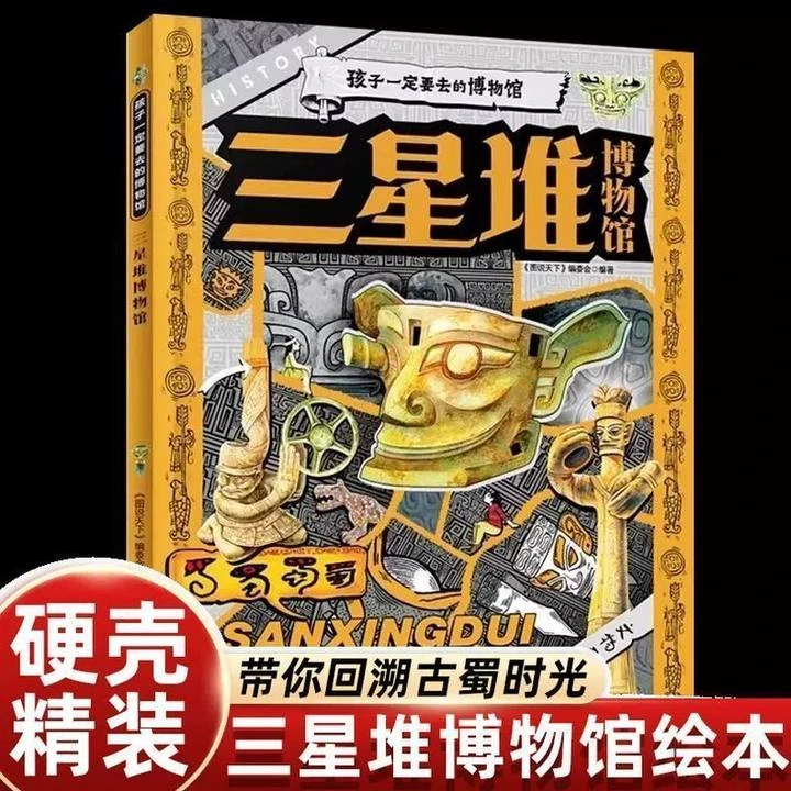 【东方文澜】孩子一定要去的博物馆三星堆博物馆文物无声但文明有声