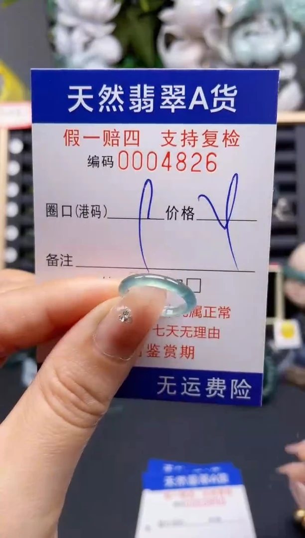 翡翠戒指未镶嵌9*4826