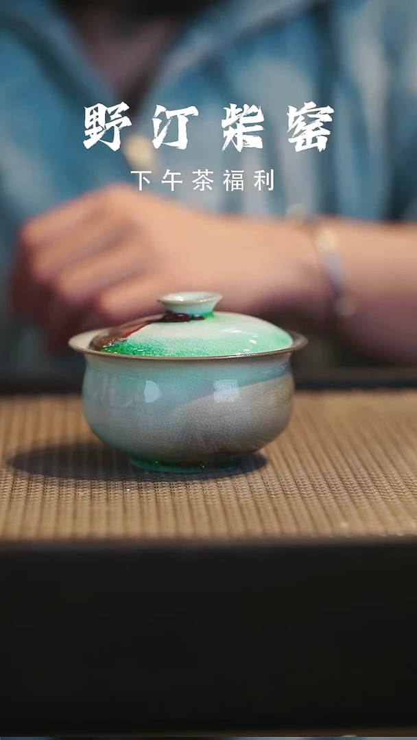 野汀柴窑手工手作@@YT143