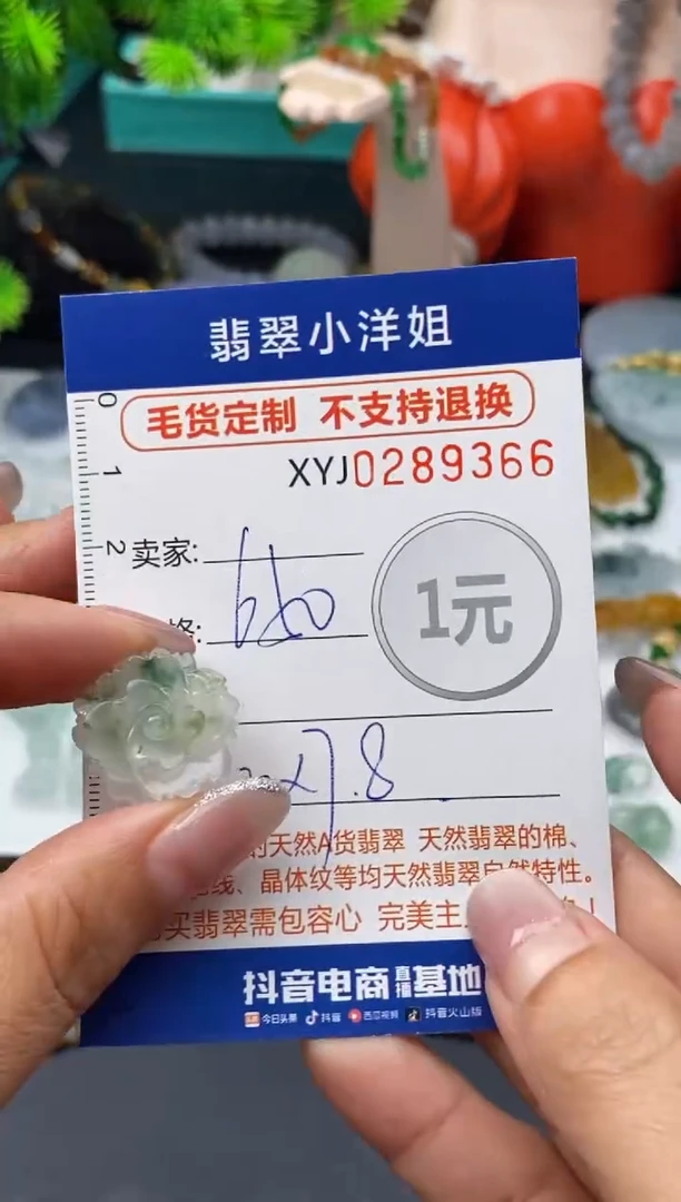 未镶嵌定制翡翠毛货商品 不退换/ 9367