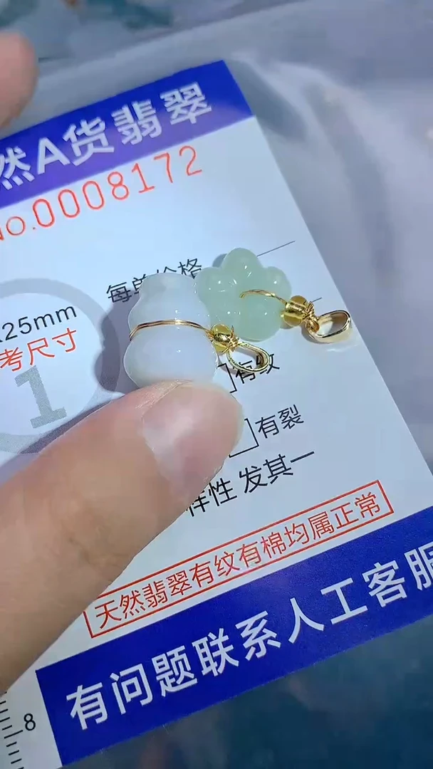 翡翠未镶嵌吊坠(不含链)1