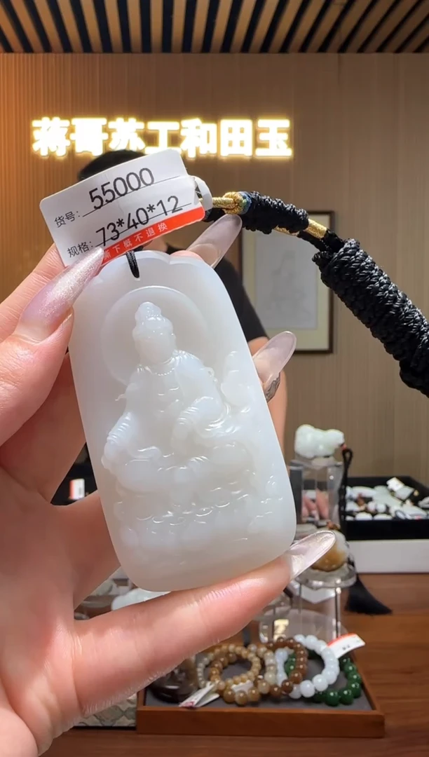 和田玉未镶嵌颈饰1