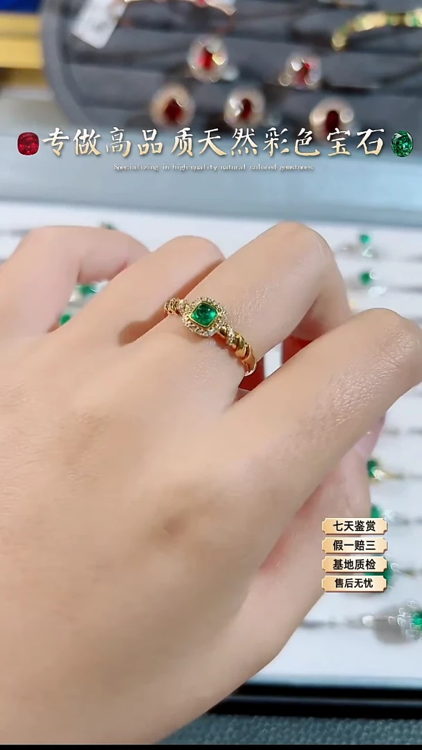 【闪购商品】祖母绿戒指18K金镶嵌.