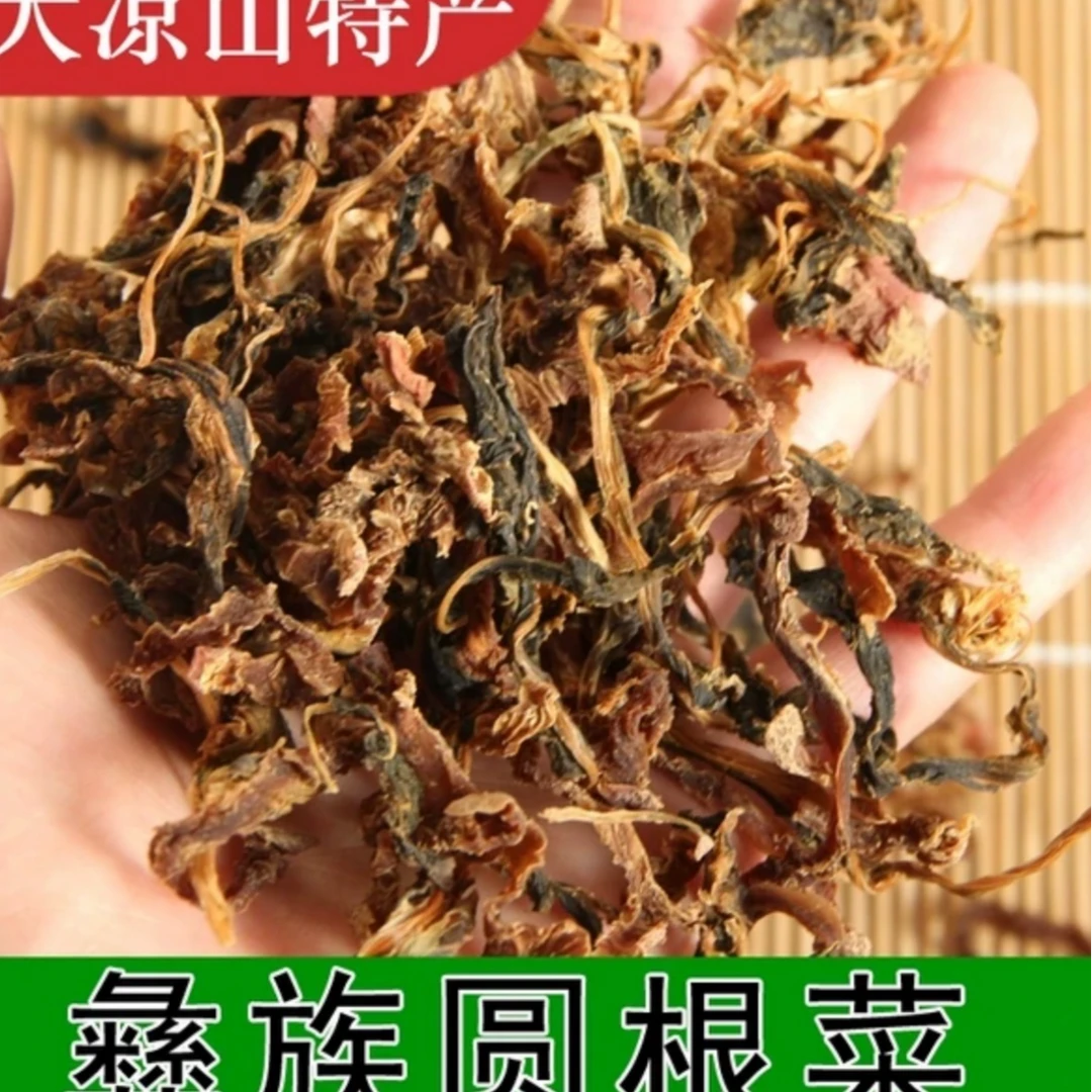 【木嘎】大凉山圆根酸菜彝家特色 大凉山特产西昌发货