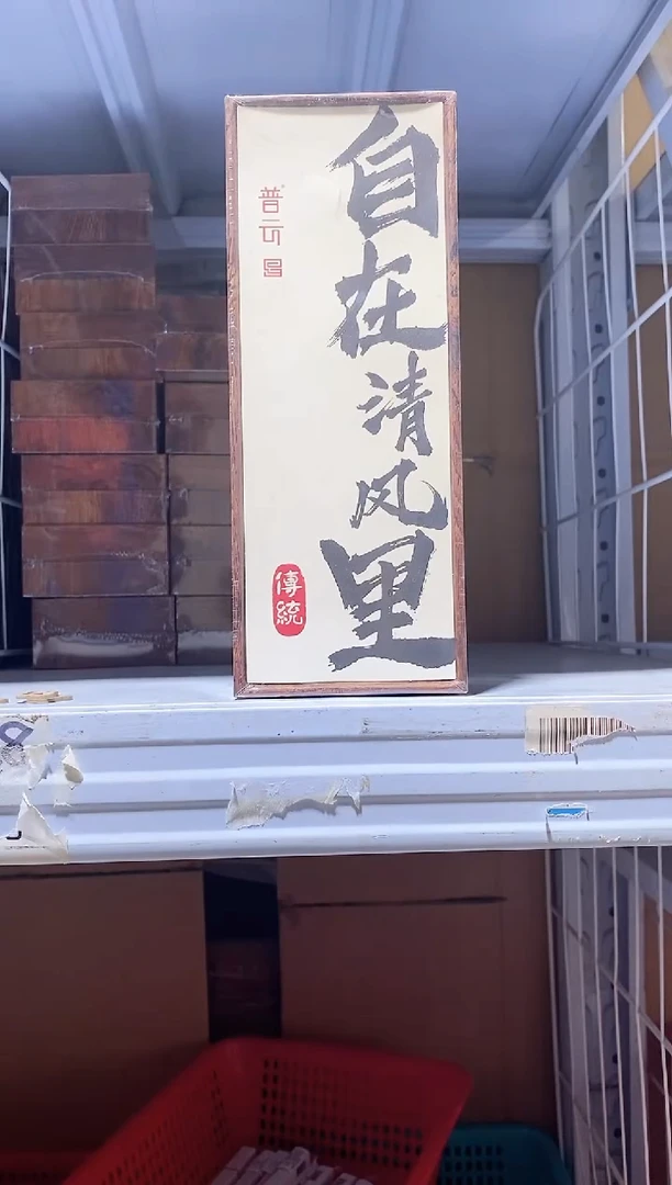香篆1自在清风里（花赏郁金香）-卧香50克中纤板盒装/配鸡翅木香插