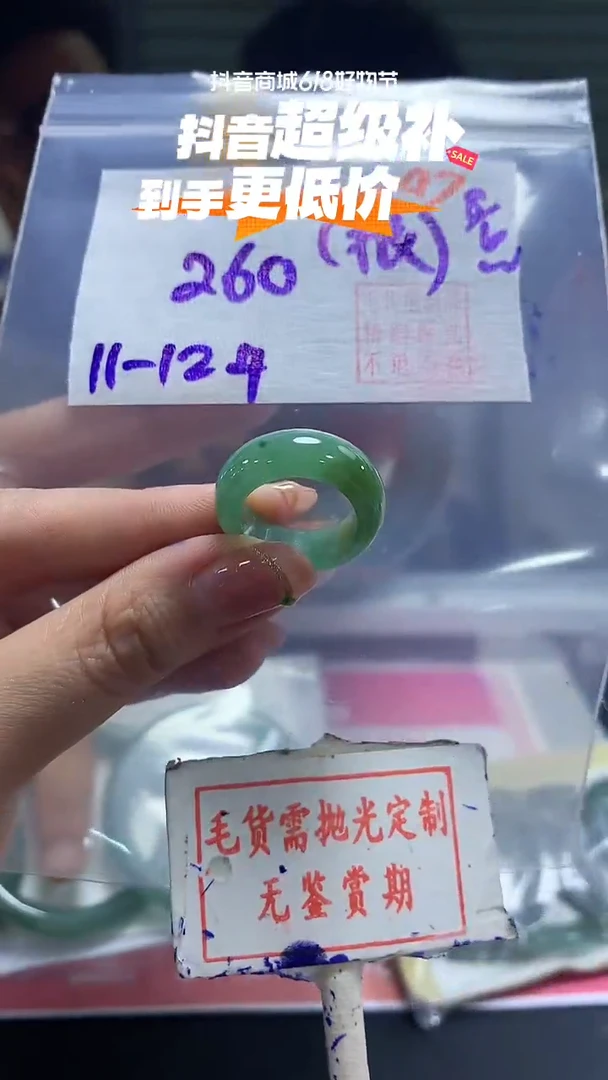 定制翡翠未镶嵌97毛货需精细抛光多样性发1件260元