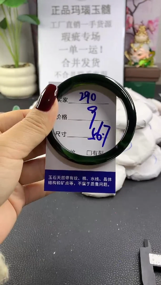 手镯玛瑙/玉髓未镶嵌290