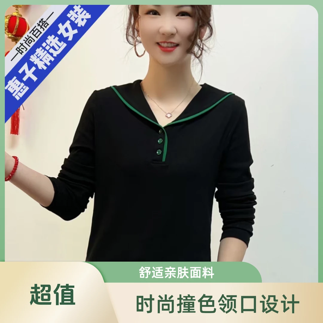 2025春季新款半纽扣海军领时尚拼色百搭洋气休闲风套头长袖上衣