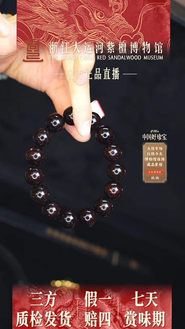 小叶紫檀手串/手链1.5*15爆星多样性发其一