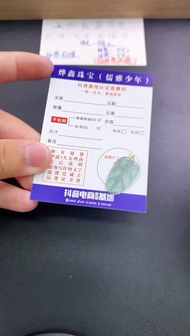翡翠18K金镶嵌颈饰天然翡翠A货赠皮绳