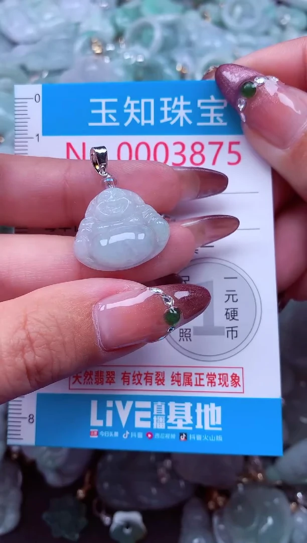 吊坠(不含链)未镶嵌翡翠3875