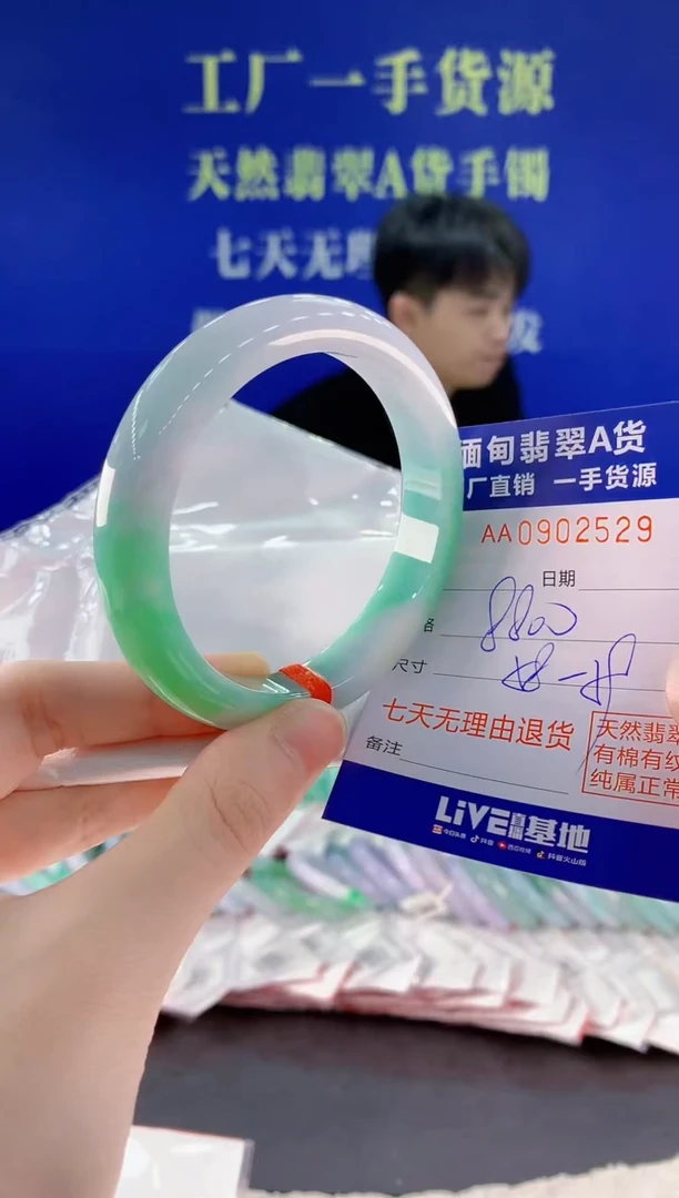 未镶嵌手镯翡翠29天然翡翠A货
